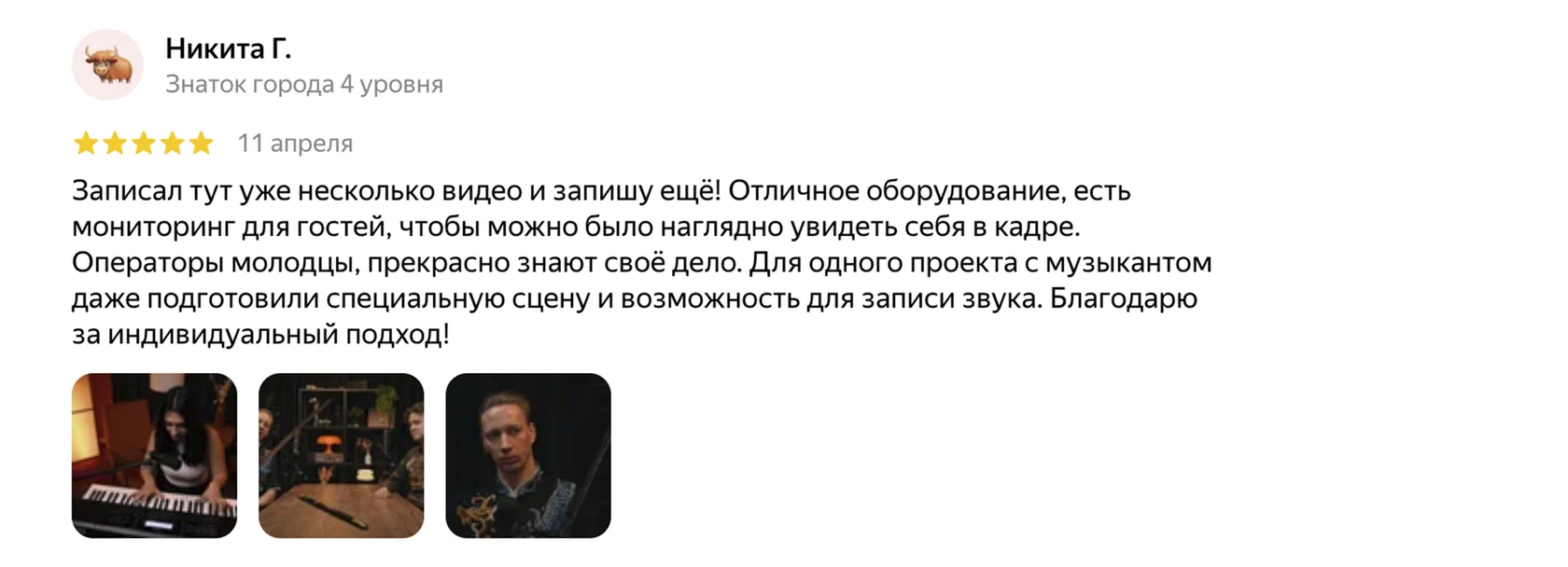 Отзыв Никиты
