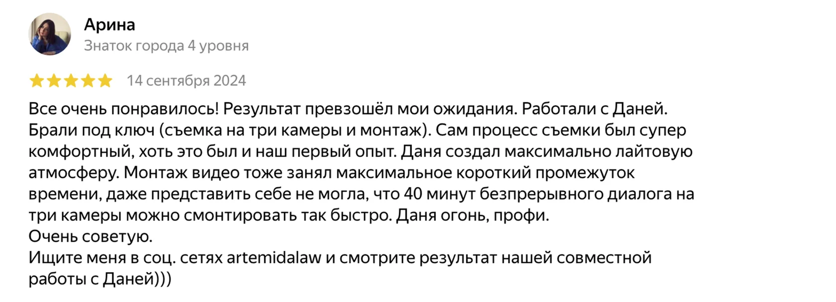 Отзыв Арины