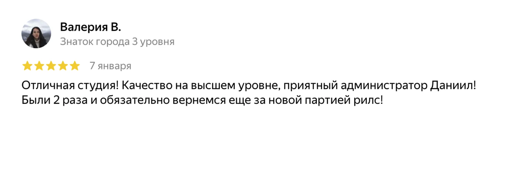 Отзыв Валерии