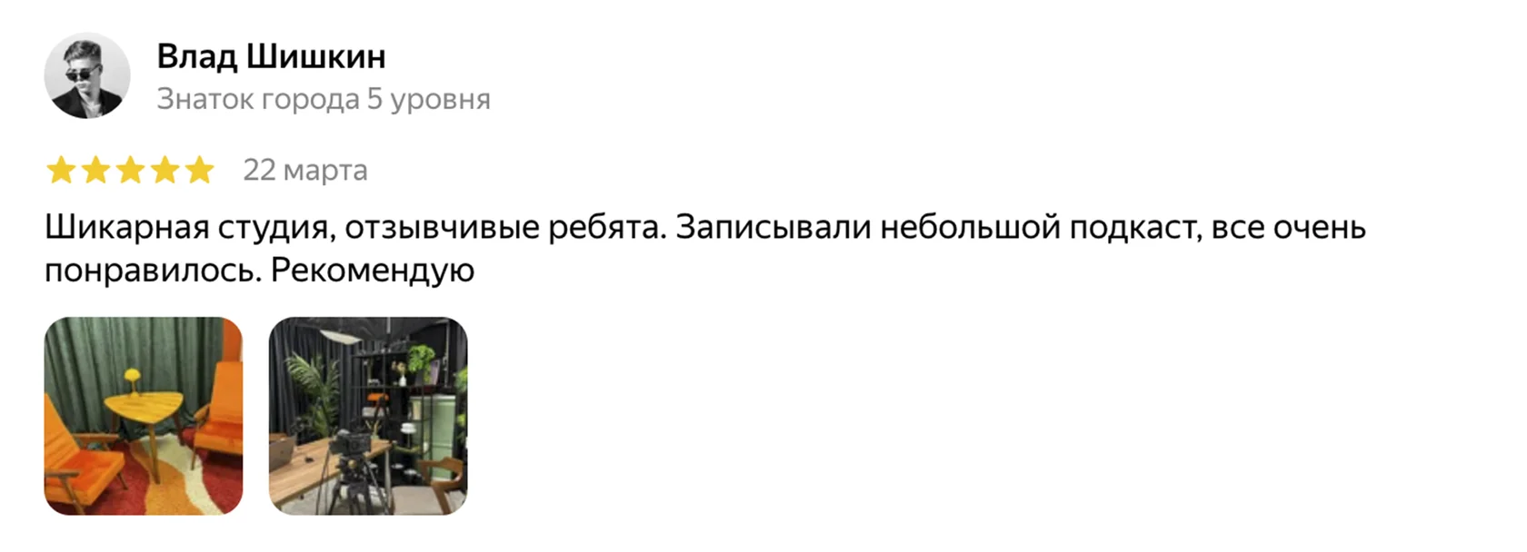 Отзыв Влада Шишкина